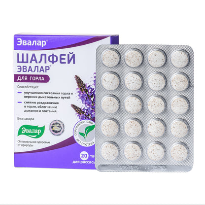 Sage Salvia officinalis Herb by Evalar Dissolvable 20 Tabs